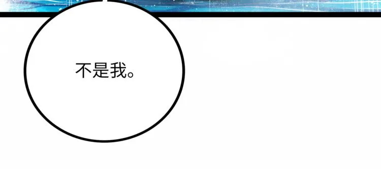 第10话 鲲鹏 第142页
