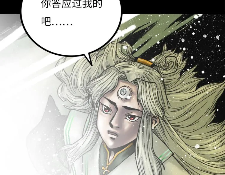 第10话 鲲鹏 第148页