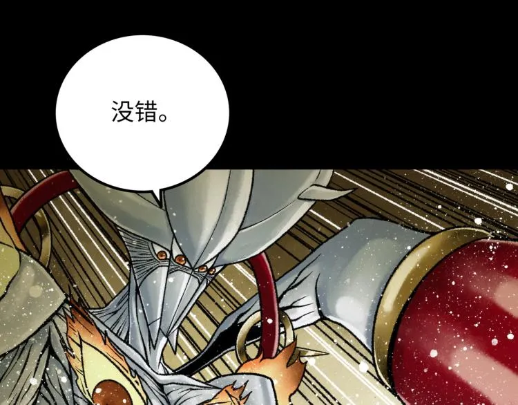 第10话 鲲鹏 第151页