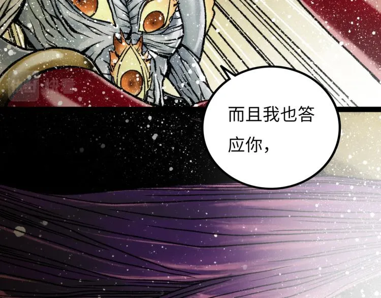 第10话 鲲鹏 第152页