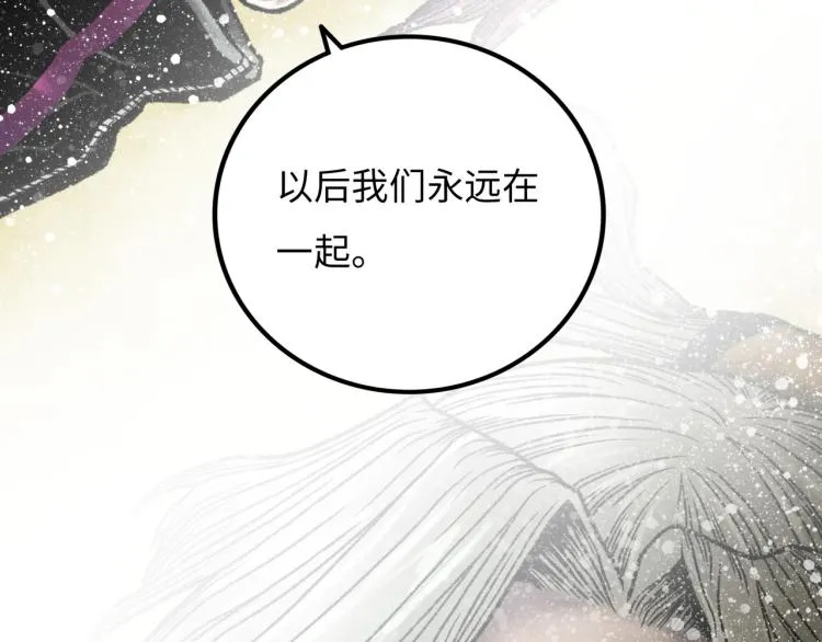 第10话 鲲鹏 第154页