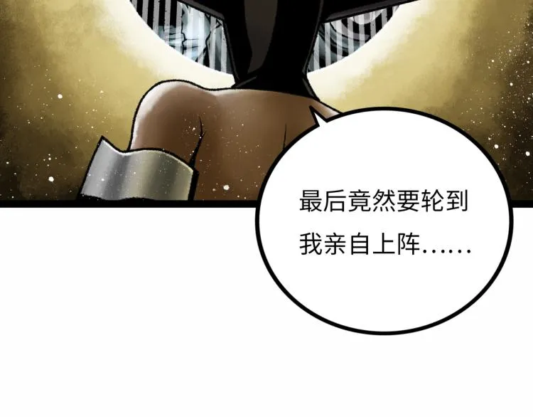 第10话 鲲鹏 第167页