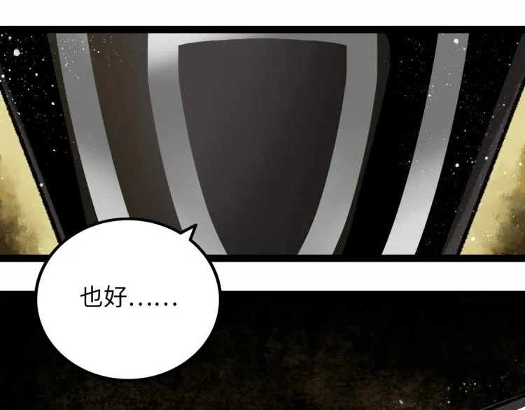 第10话 鲲鹏 第168页