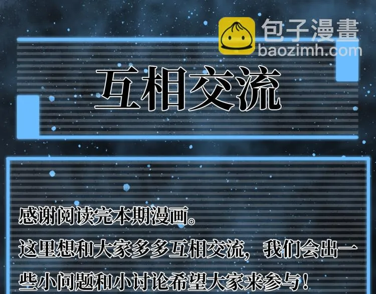 第10话 鲲鹏 第178页