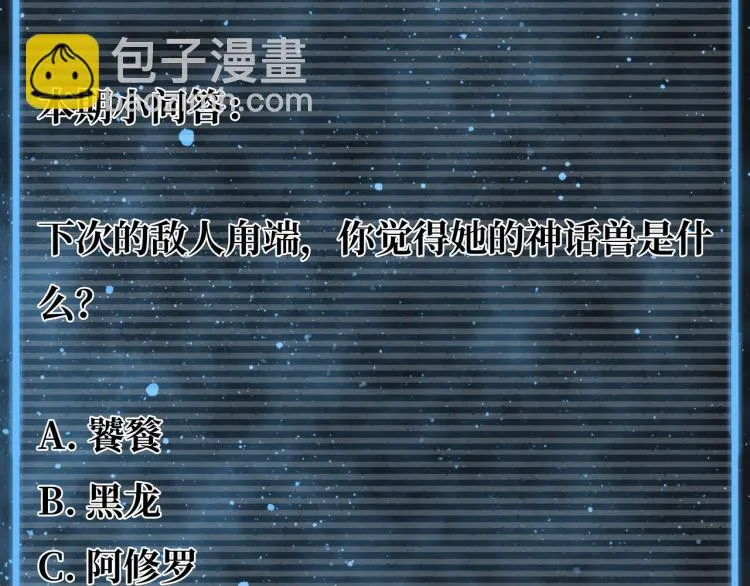 第10话 鲲鹏 第179页