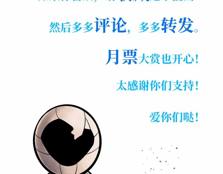 第10话 鲲鹏 第183页