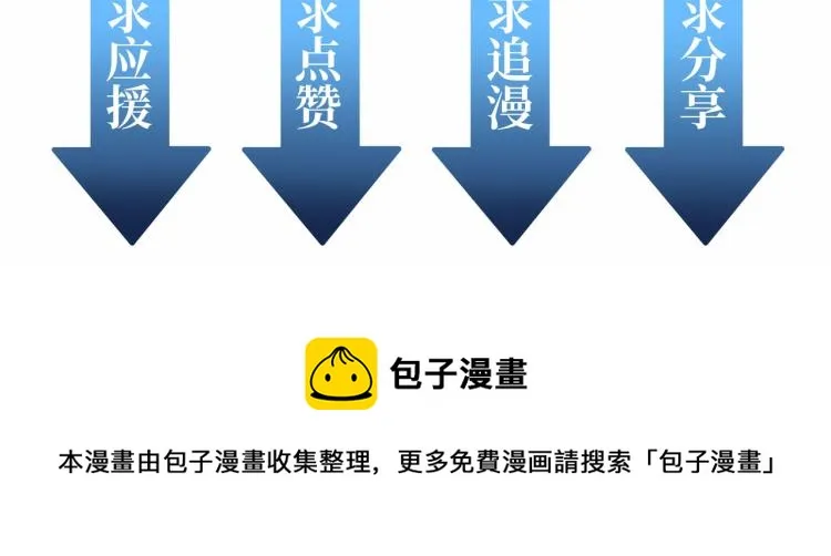 第10话 鲲鹏 第185页