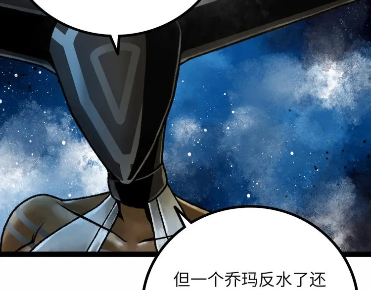 第9话 黄帝塔 第4页