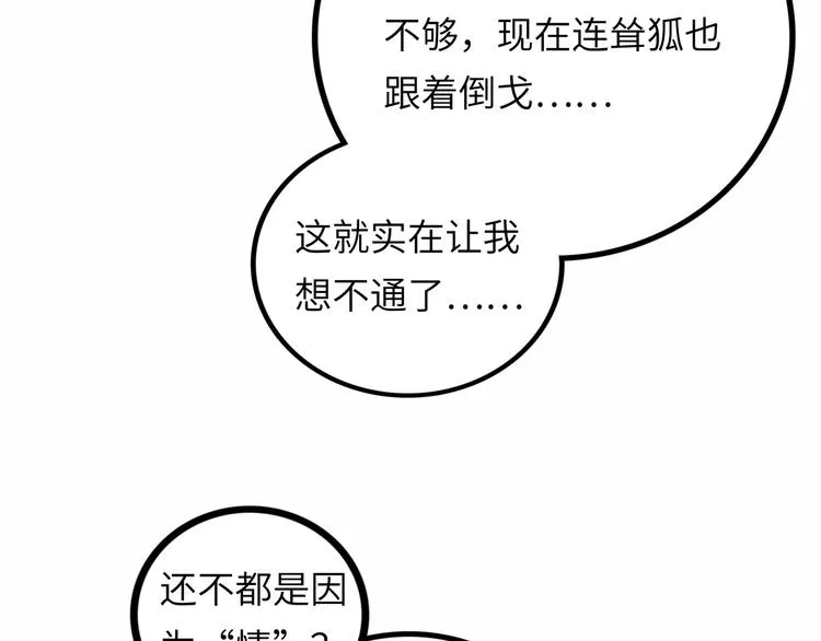 第9话 黄帝塔 第5页
