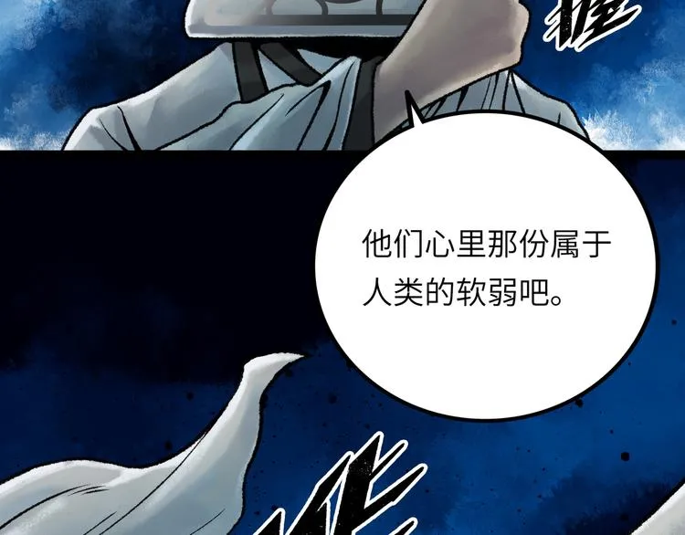 第9话 黄帝塔 第10页