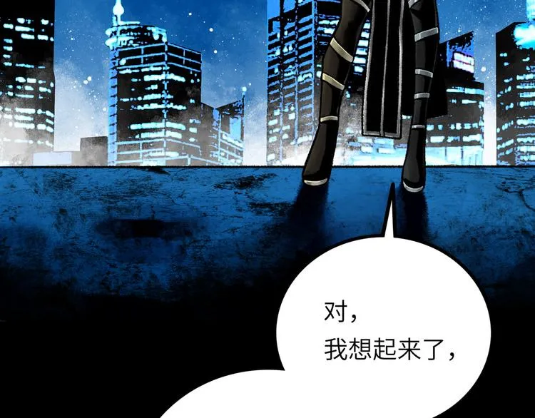 第9话 黄帝塔 第14页