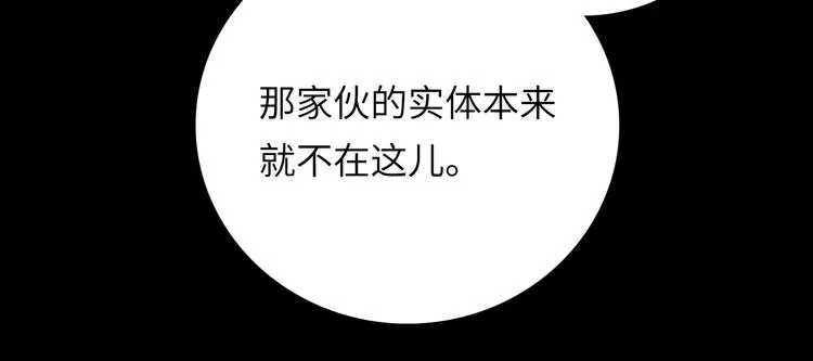 第9话 黄帝塔 第15页
