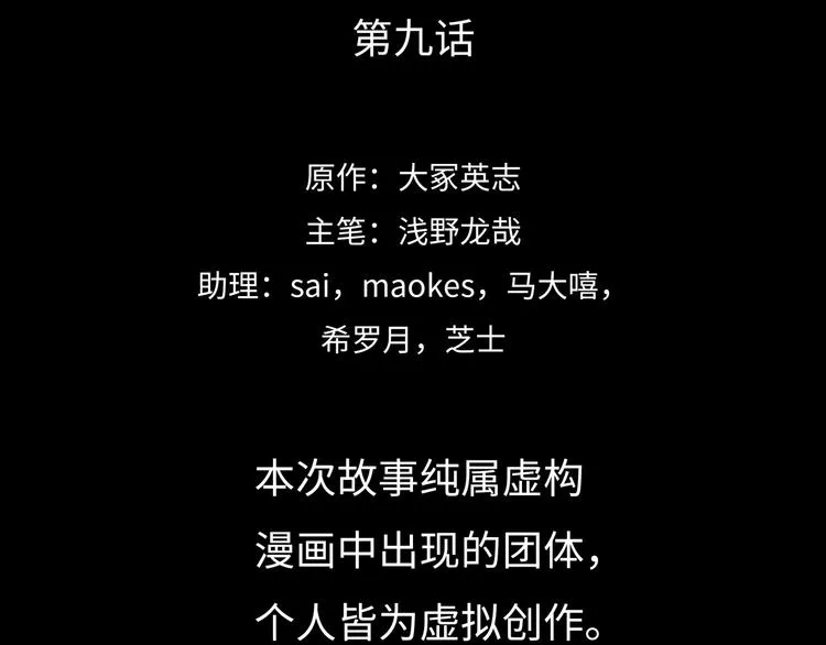 第9话 黄帝塔 第17页