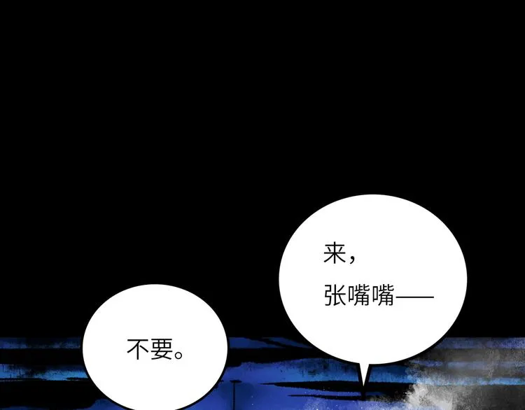 第9话 黄帝塔 第18页