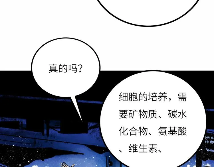 第9话 黄帝塔 第20页