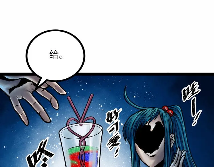 第9话 黄帝塔 第23页