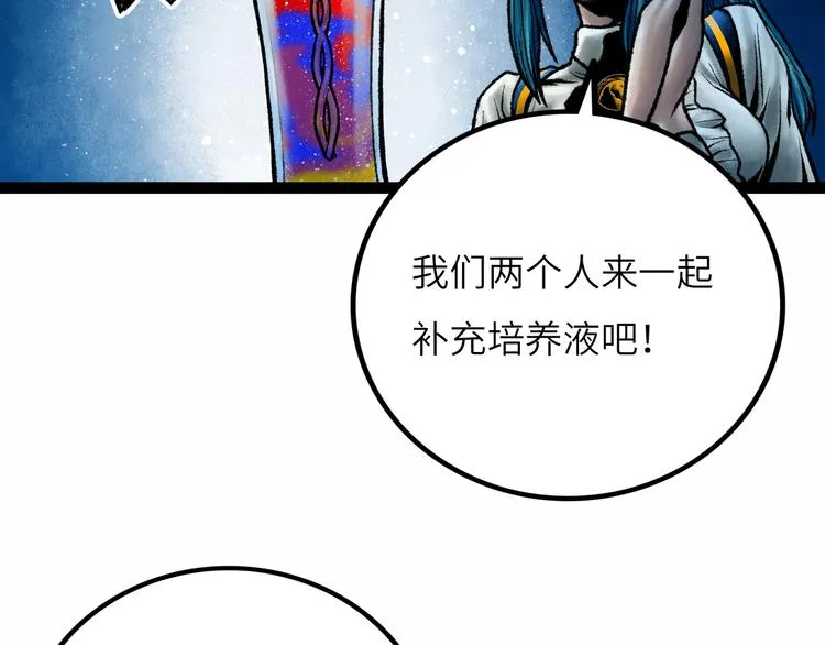 第9话 黄帝塔 第24页