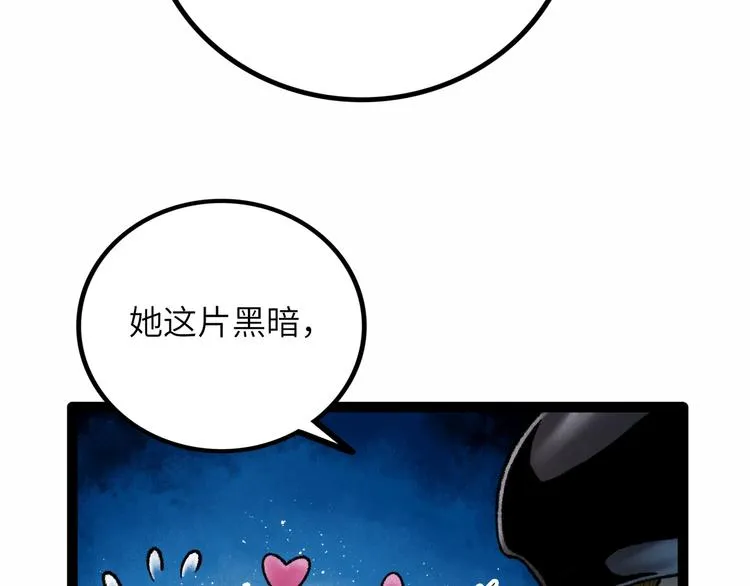 第9话 黄帝塔 第27页