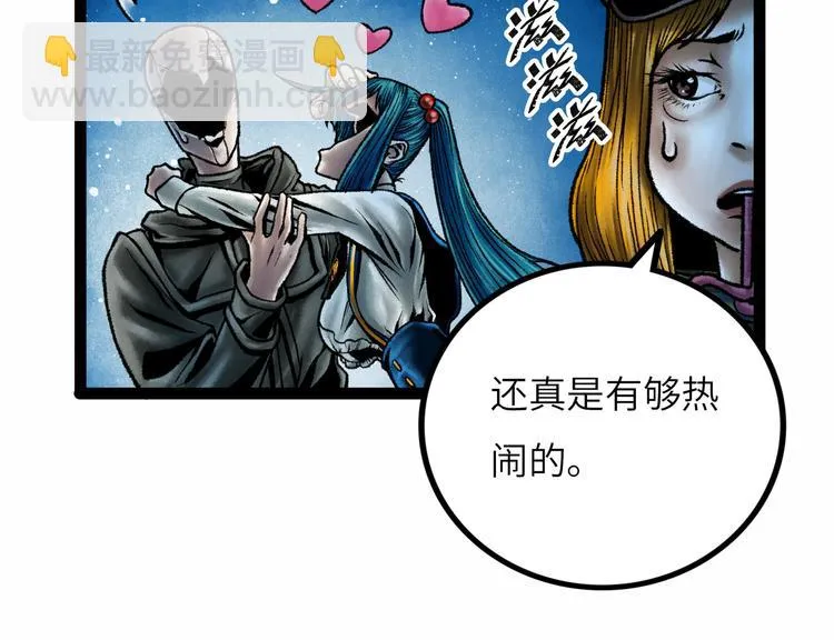第9话 黄帝塔 第28页