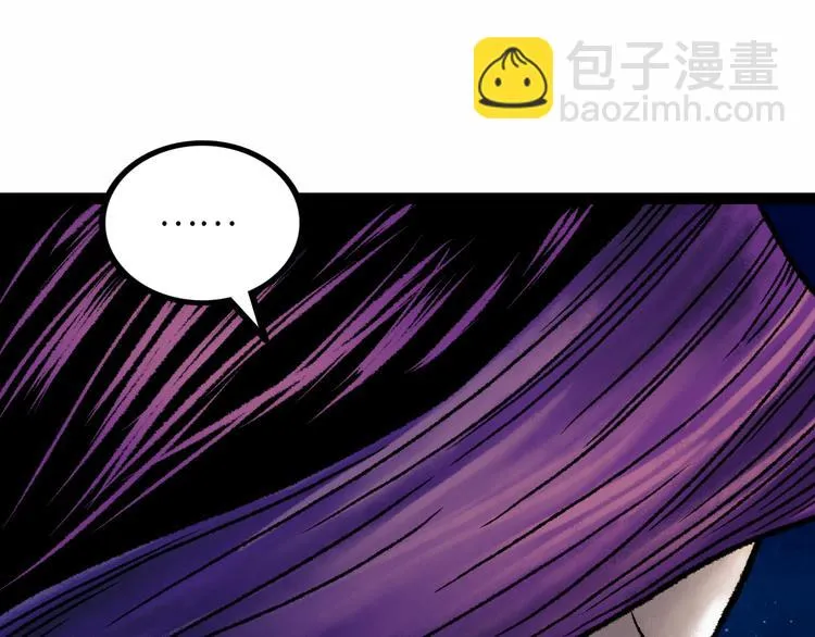 第9话 黄帝塔 第45页