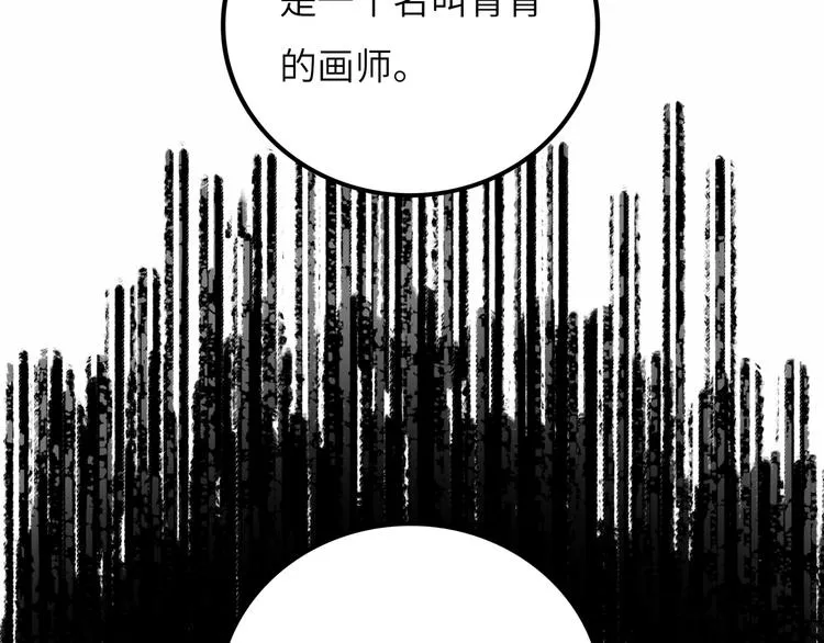 第9话 黄帝塔 第47页