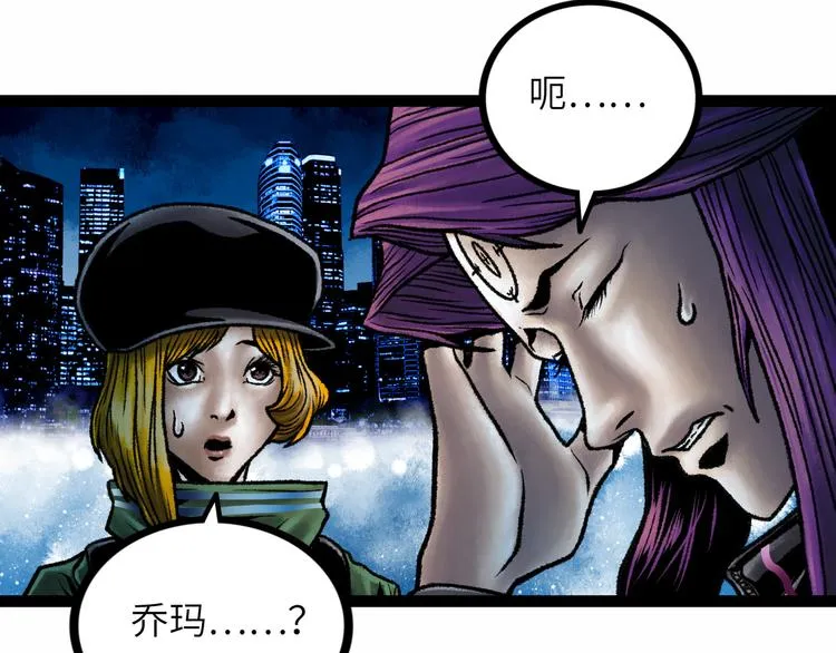 第9话 黄帝塔 第51页
