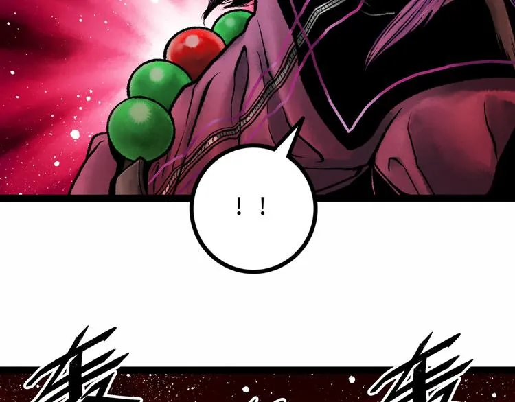 第9话 黄帝塔 第54页