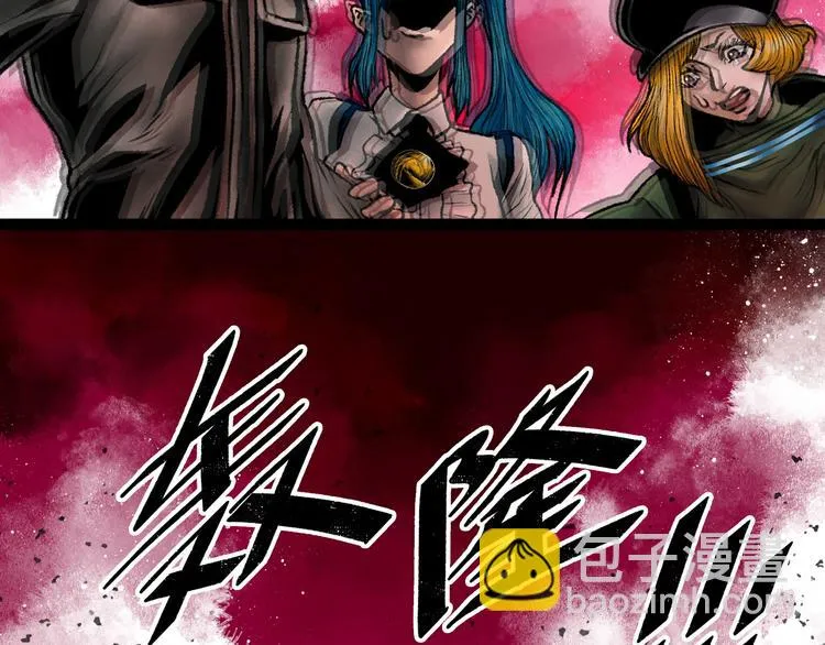 第9话 黄帝塔 第56页