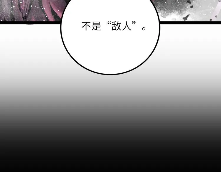 第9话 黄帝塔 第65页