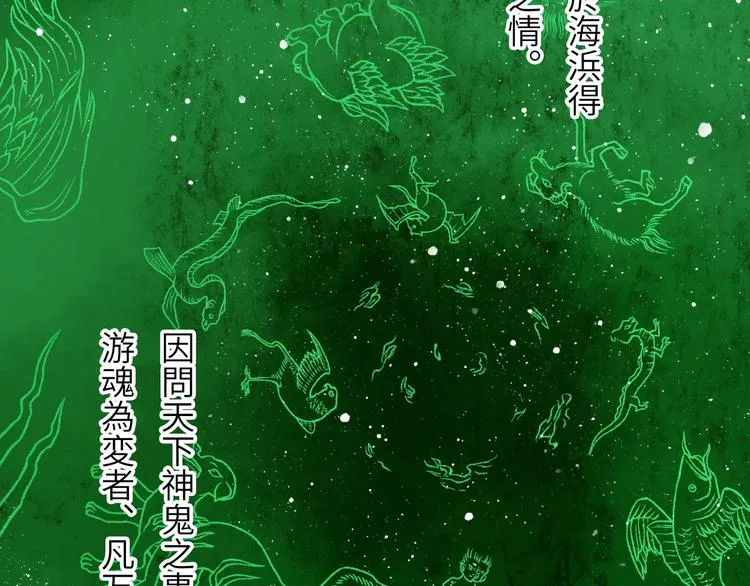 第9话 黄帝塔 第77页