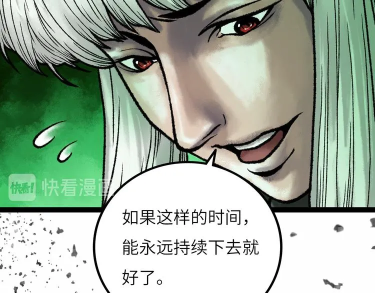 第9话 黄帝塔 第101页