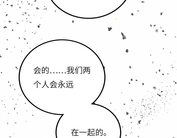 第9话 黄帝塔 第102页