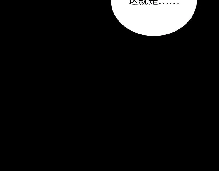 第9话 黄帝塔 第111页
