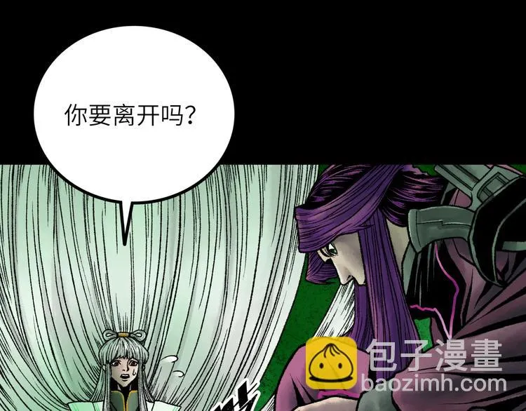 第9话 黄帝塔 第113页