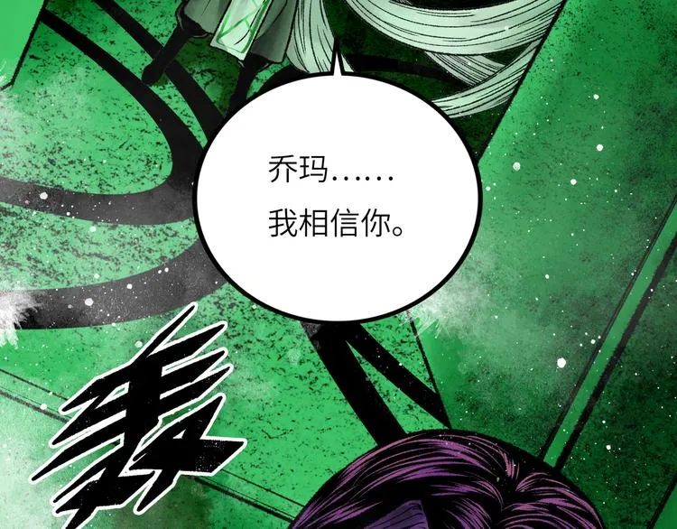 第9话 黄帝塔 第123页