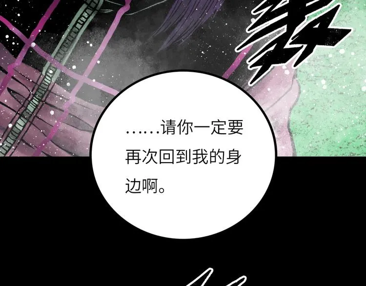 第9话 黄帝塔 第125页