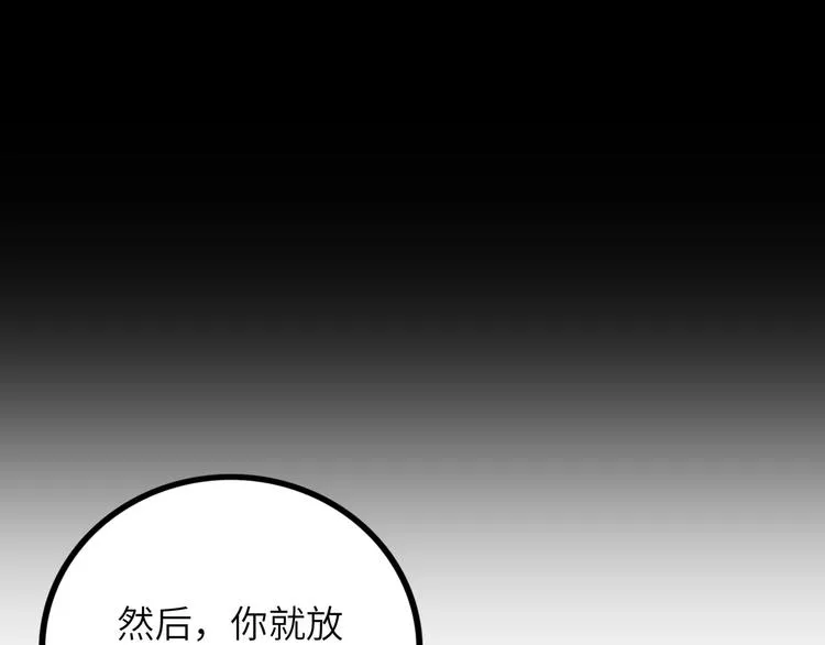 第9话 黄帝塔 第128页