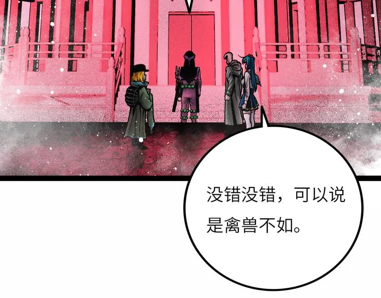 第9话 黄帝塔 第131页
