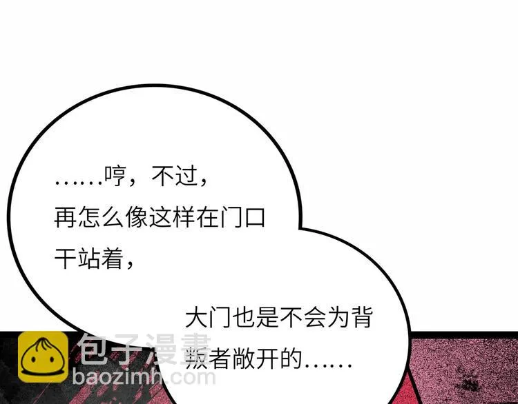 第9话 黄帝塔 第132页