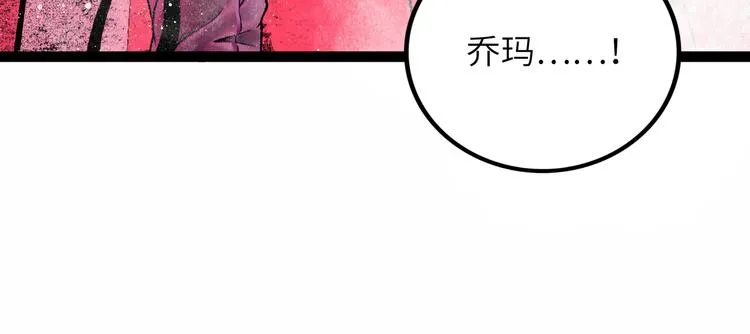 第9话 黄帝塔 第134页