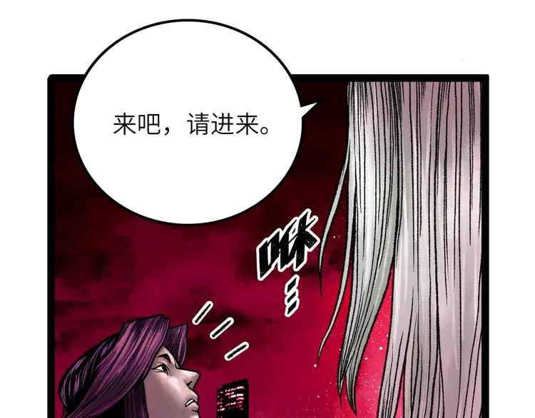 第9话 黄帝塔 第142页