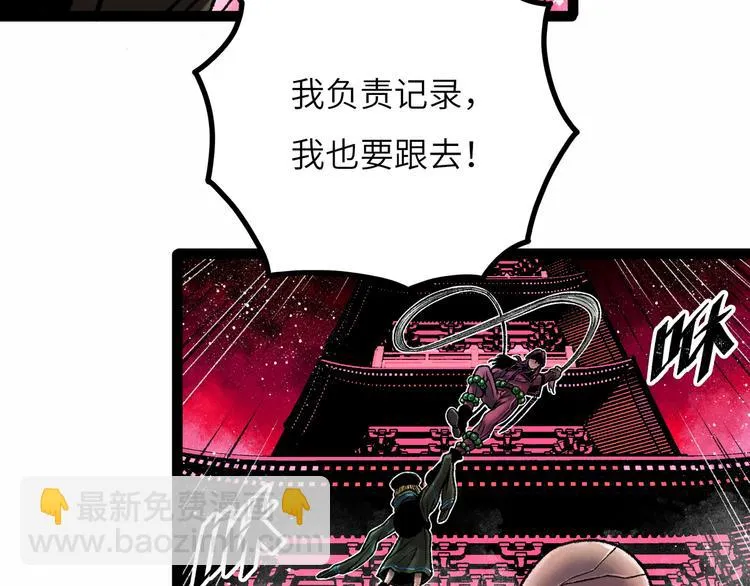 第9话 黄帝塔 第150页