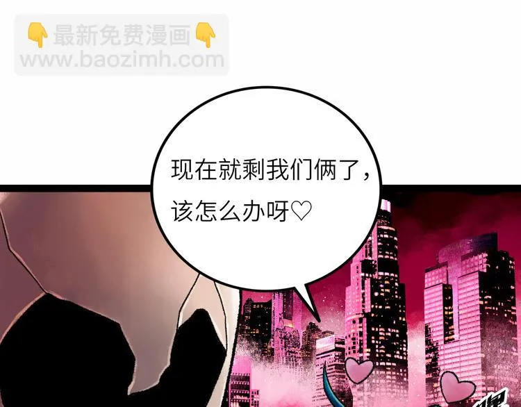 第9话 黄帝塔 第153页