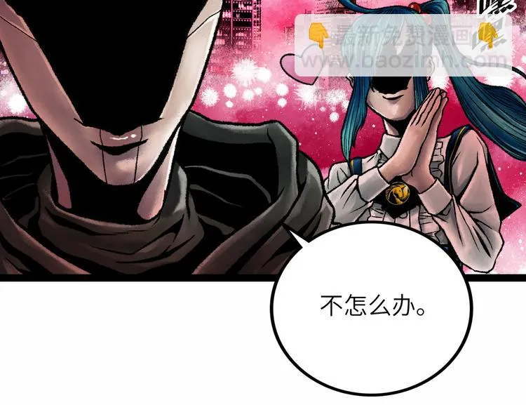 第9话 黄帝塔 第154页