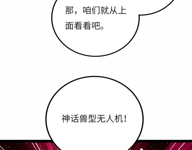 第9话 黄帝塔 第157页