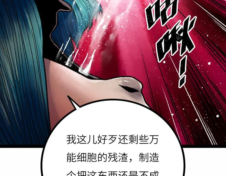 第9话 黄帝塔 第159页