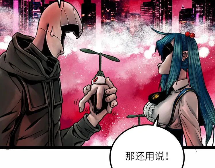 第9话 黄帝塔 第161页