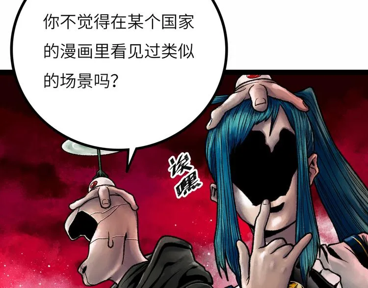 第9话 黄帝塔 第165页