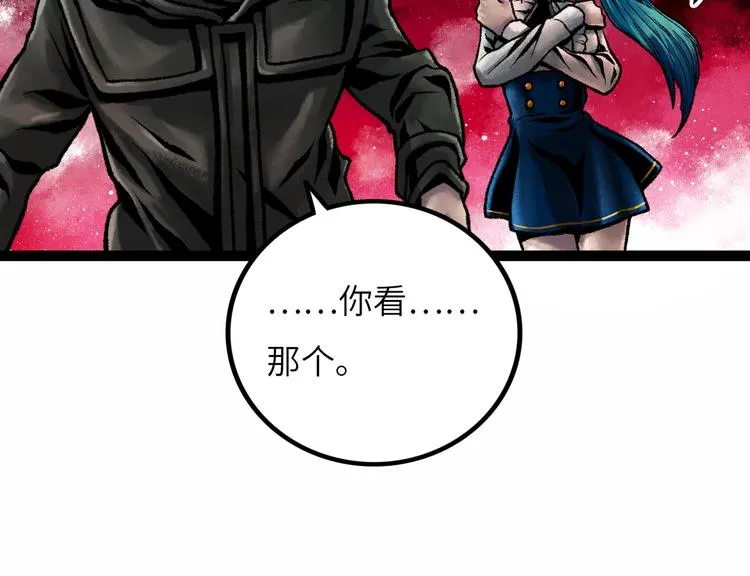 第9话 黄帝塔 第168页