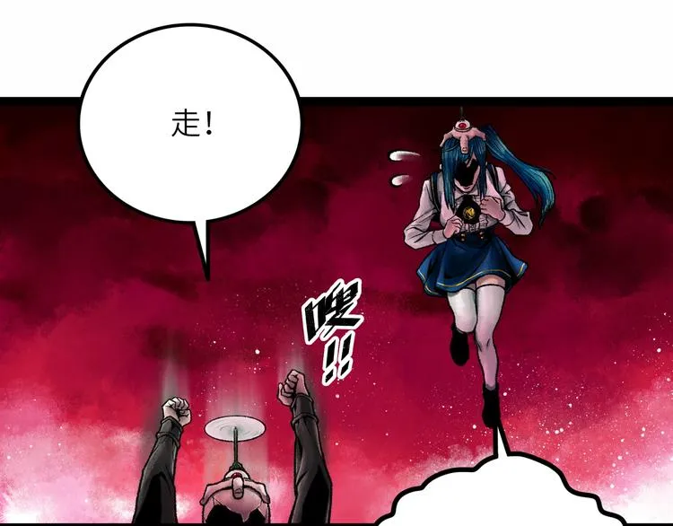 第9话 黄帝塔 第172页